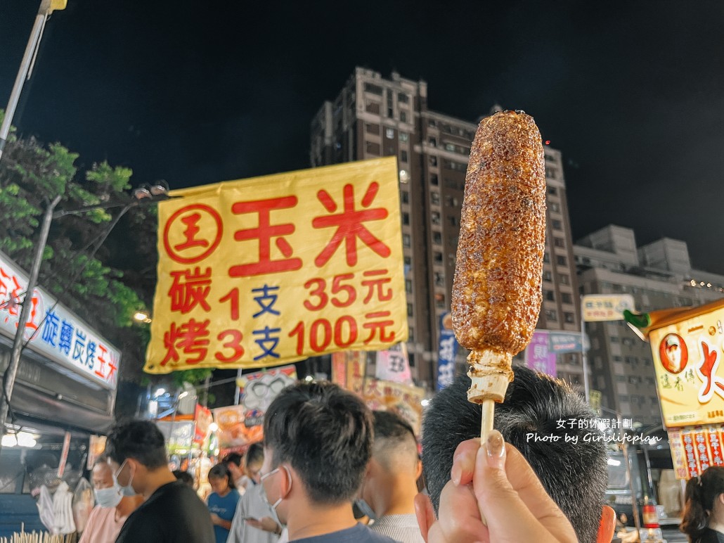 旋轉碳烤玉米一隻35元3隻100元，現烤玉米CP值高 @女子的休假計劃