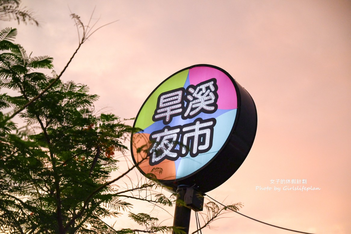 旱溪夜市酥皮春捲｜一周只賣一天人氣銅板美食(菜單) @女子的休假計劃