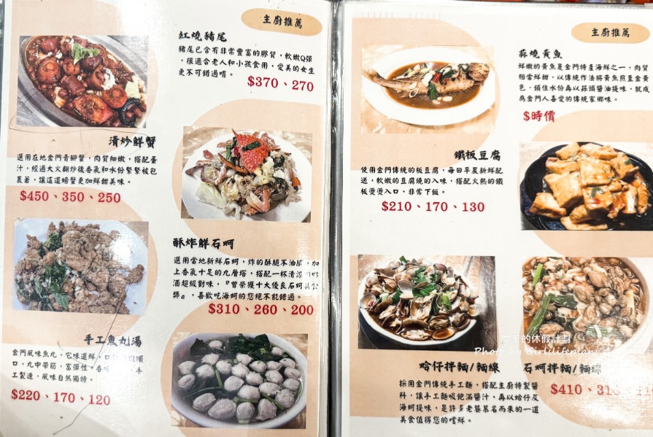 記德海鮮餐廳｜老饕最愛在地特色料理高粱嗆蟹還有宅配服務(菜單) @女子的休假計劃