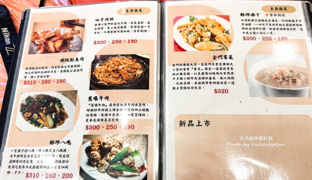 記德海鮮餐廳｜老饕最愛在地特色料理高粱嗆蟹還有宅配服務(菜單) @女子的休假計劃