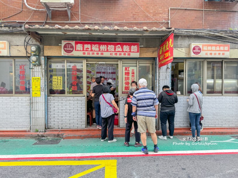 南門福州傻瓜乾麵｜套餐不到百元性價比高(菜單) @女子的休假計劃