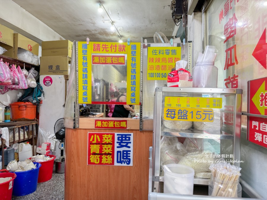 南門福州傻瓜乾麵｜套餐不到百元性價比高(菜單) @女子的休假計劃