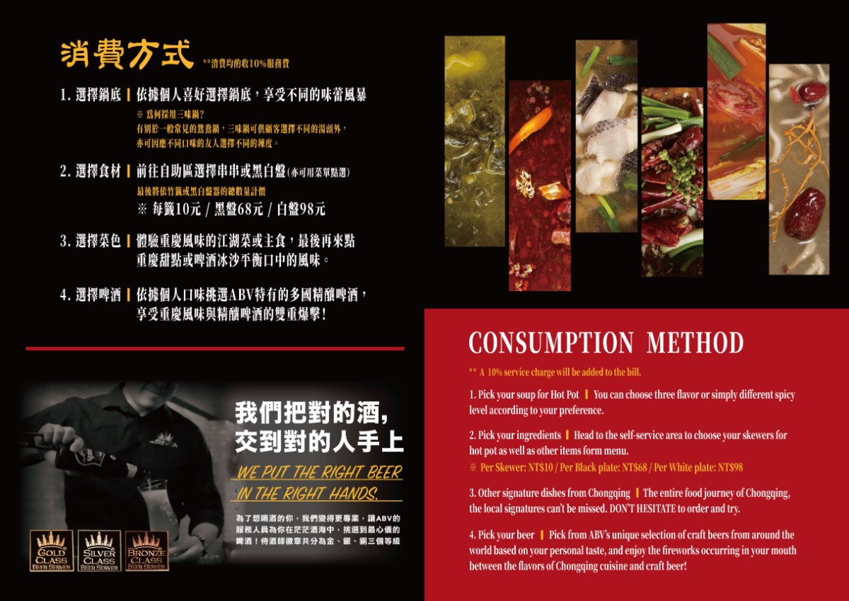 ABV串串啤酒館｜一串10元起，重慶麻辣就是這個味 @女子的休假計劃