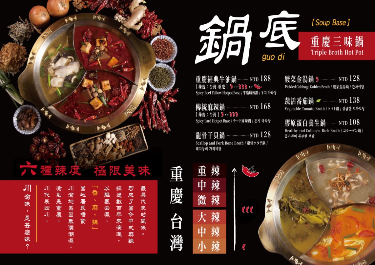 ABV串串啤酒館｜一串10元起，重慶麻辣就是這個味 @女子的休假計劃