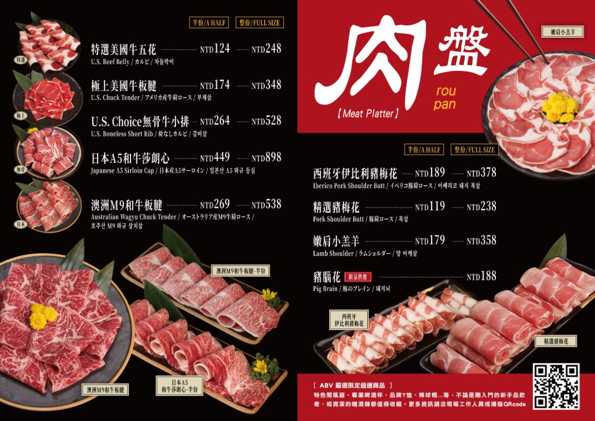 ABV串串啤酒館｜一串10元起，重慶麻辣就是這個味 @女子的休假計劃