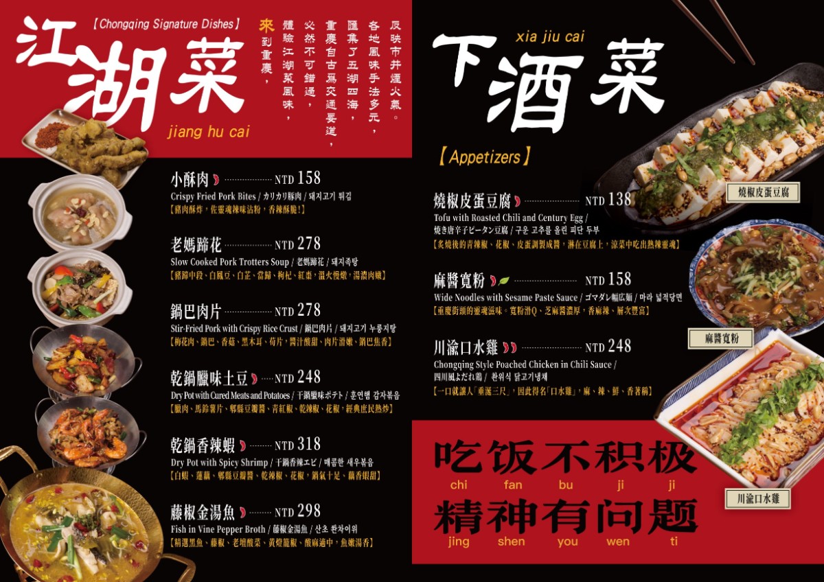 ABV串串啤酒館｜一串10元起，重慶麻辣就是這個味 @女子的休假計劃