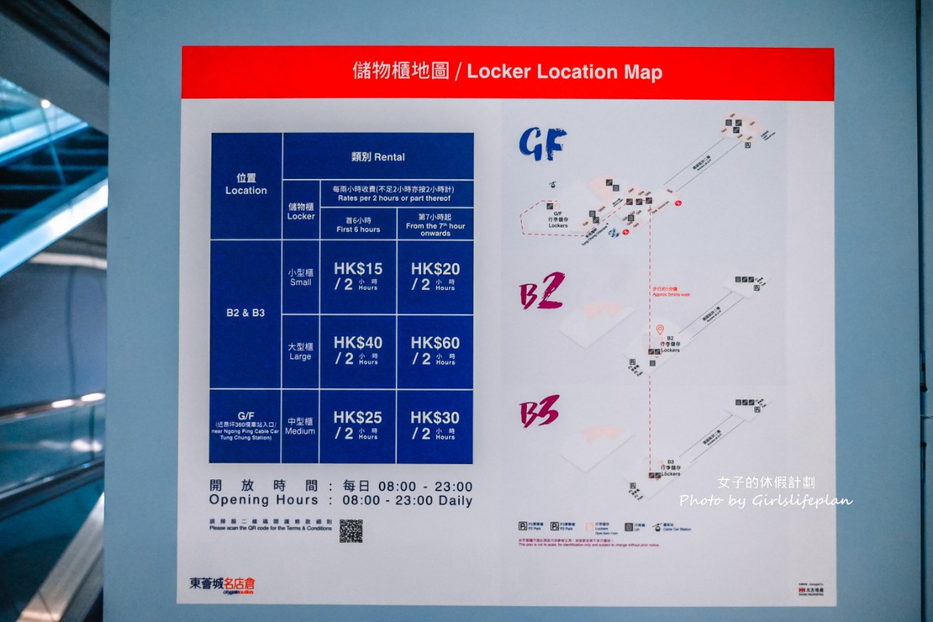 昂坪360纜車｜昂坪市集、天壇大佛、大嶼山香港旅遊景點(行李寄放) @女子的休假計劃