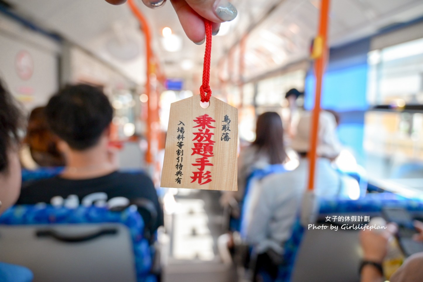 鳥取藩乘放題手形三日卷交通車票隨意搭只要1800日幣 @女子的休假計劃