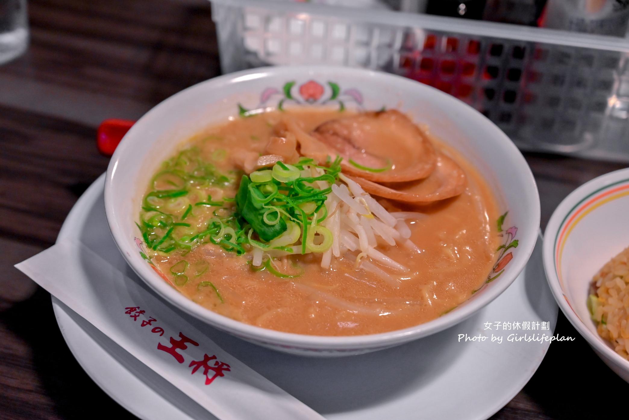 餃子的王將｜日賣200萬顆招牌煎餃，CP值超高中華料理(菜單) @女子的休假計劃