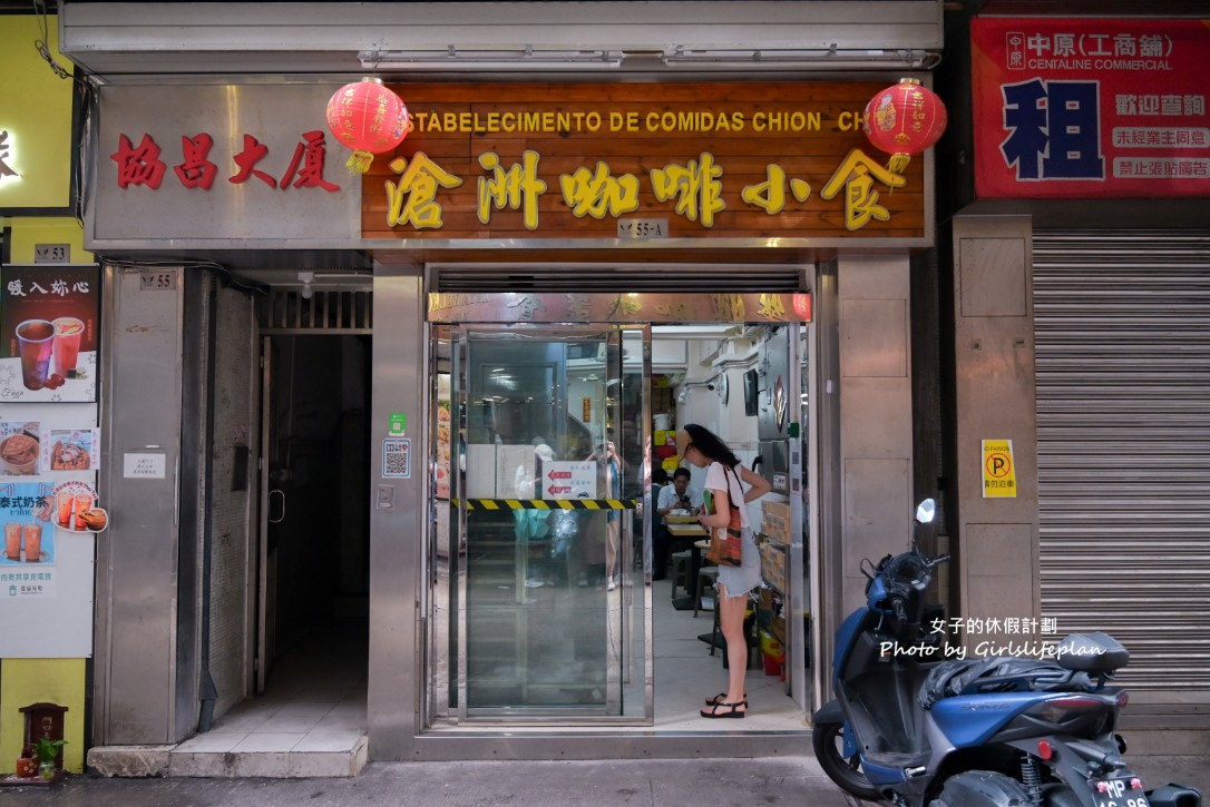 滄洲咖啡小食|被網評蛋塔界天花板塔皮多達243層 @女子的休假計劃 滄洲咖啡小食|被網評蛋塔界天花板塔皮多達243層 @女子的休假計劃