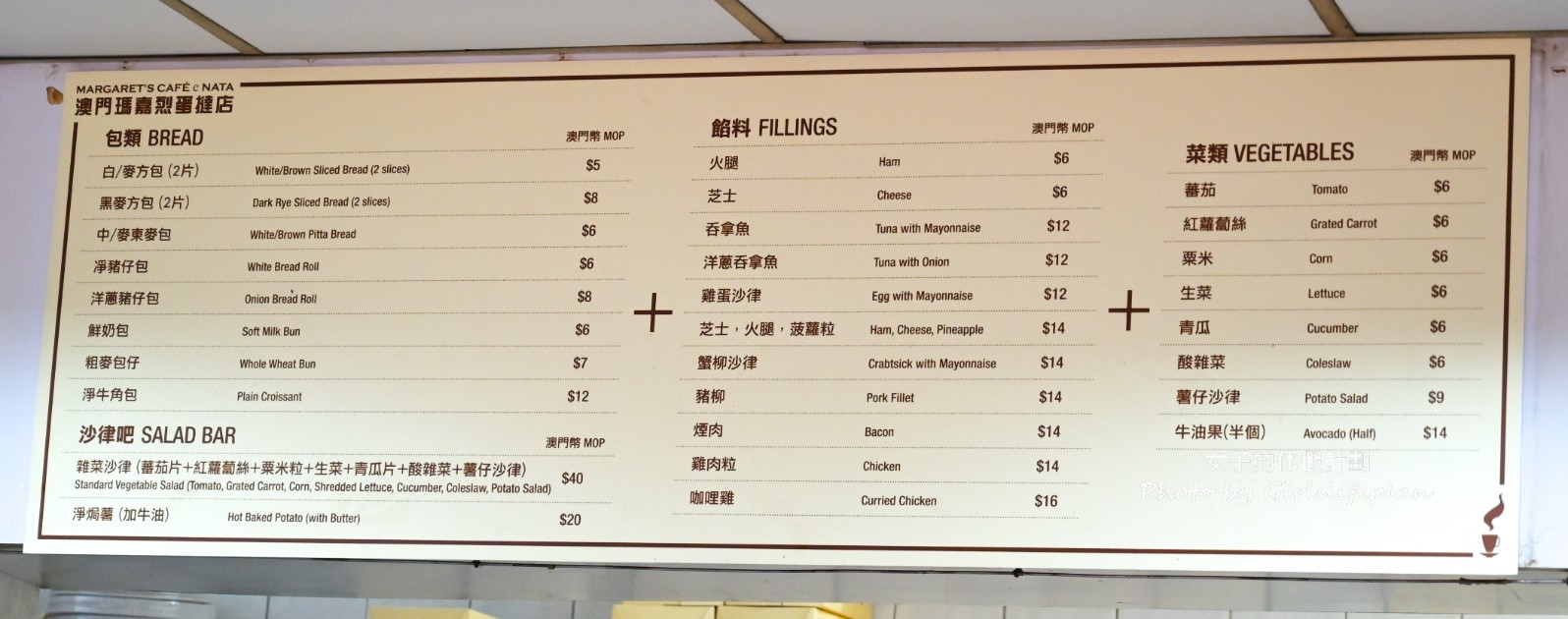 瑪嘉烈蛋撻店｜澳門必吃葡式蛋塔，據傳配方有販售給肯德雞(外帶) @女子的休假計劃