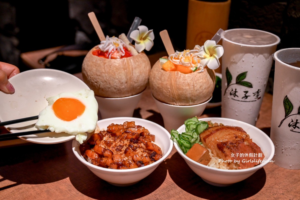 沐子李手搖飲｜超人氣國宴滷肉飯竟賣起網美手搖飲(菜單) @女子的休假計劃