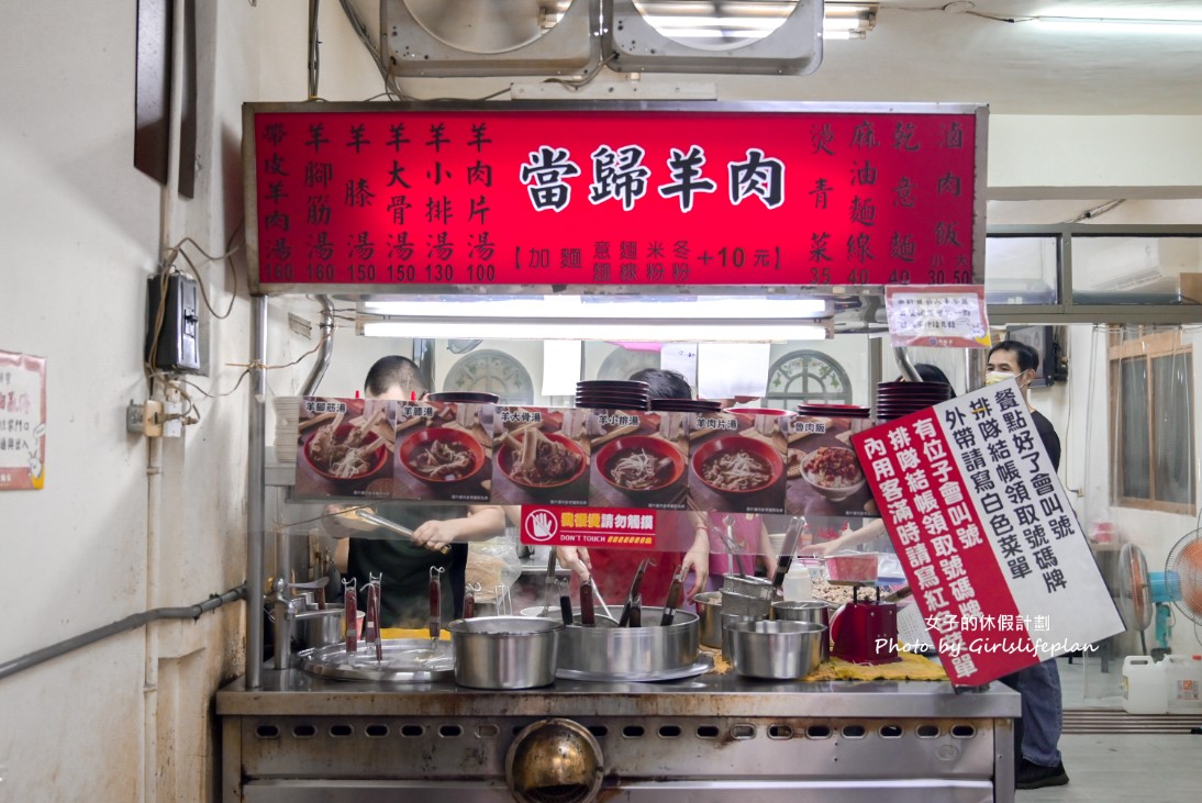 大碗公當歸羊肉｜在地人氣黑金滷肉飯配羊肉湯(菜單) @女子的休假計劃