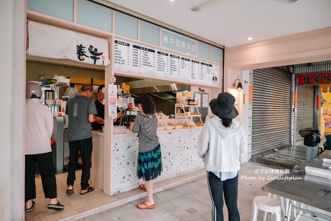 春牛豆漿大王｜超人氣早餐店，陪你到世界的盡頭吃早餐(菜單) @女子的休假計劃