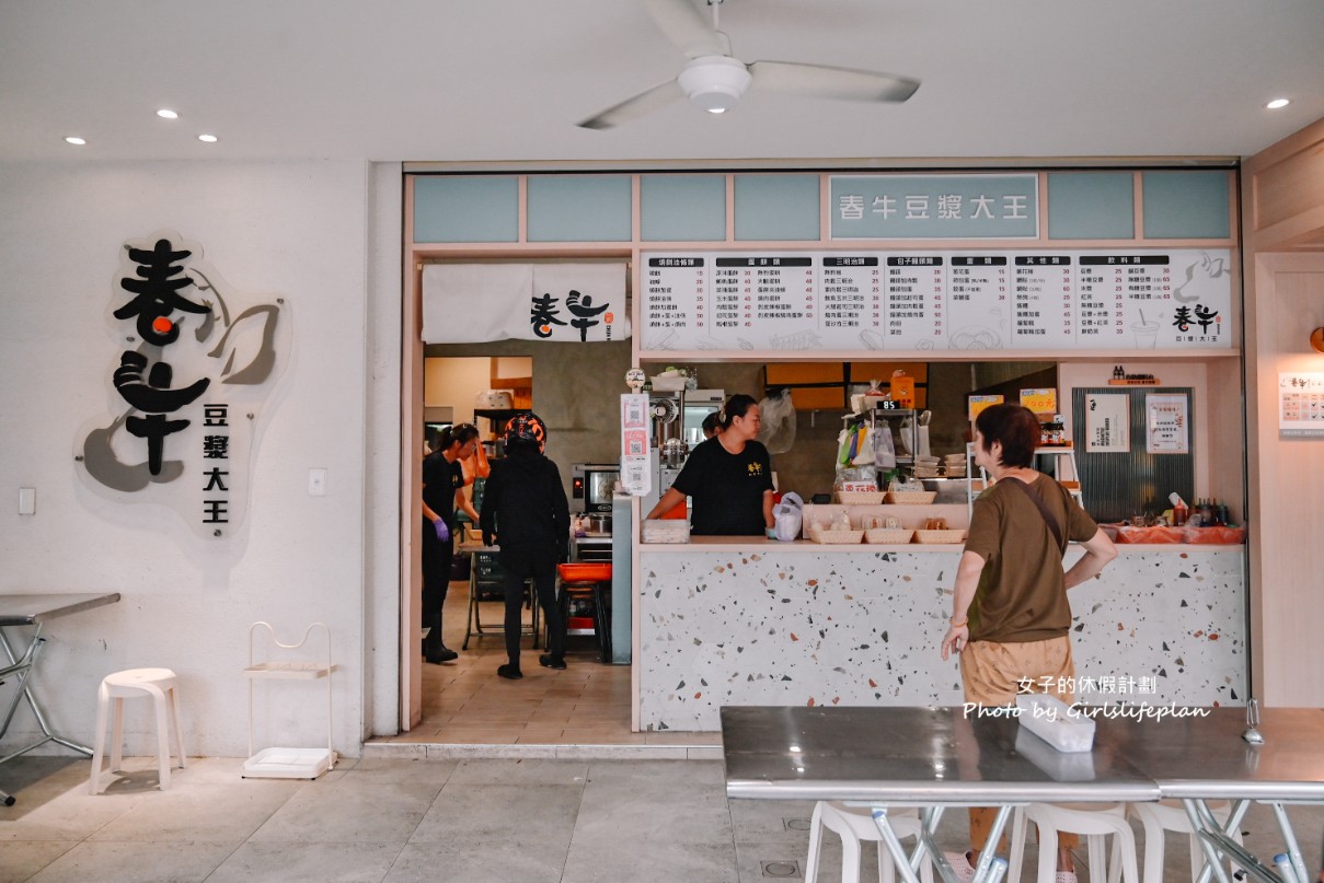 春牛豆漿大王｜超人氣早餐店，陪你到世界的盡頭吃早餐(菜單) @女子的休假計劃