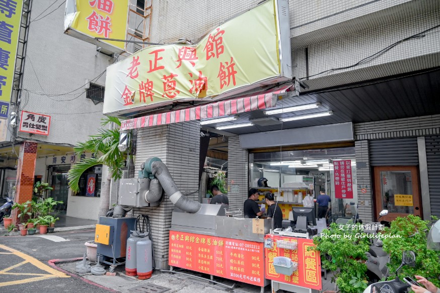 老正興金牌蔥油餅｜高雄中式點心專賣店(菜單) @女子的休假計劃