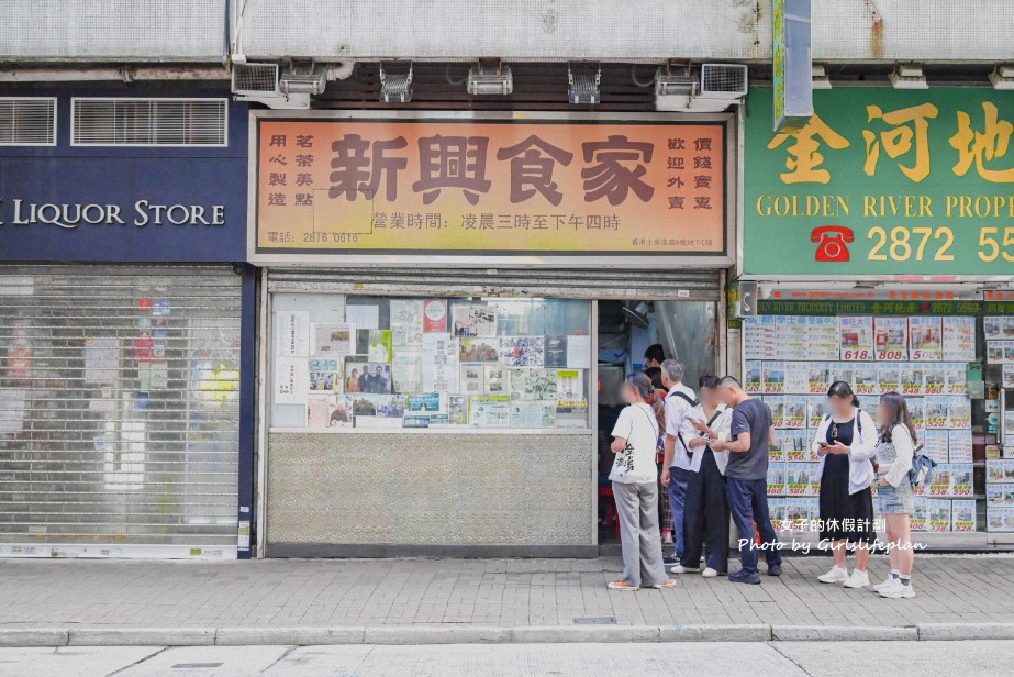 新興食家｜陳奕迅、謝霆鋒也愛吃的老牌點心(菜單) @女子的休假計劃