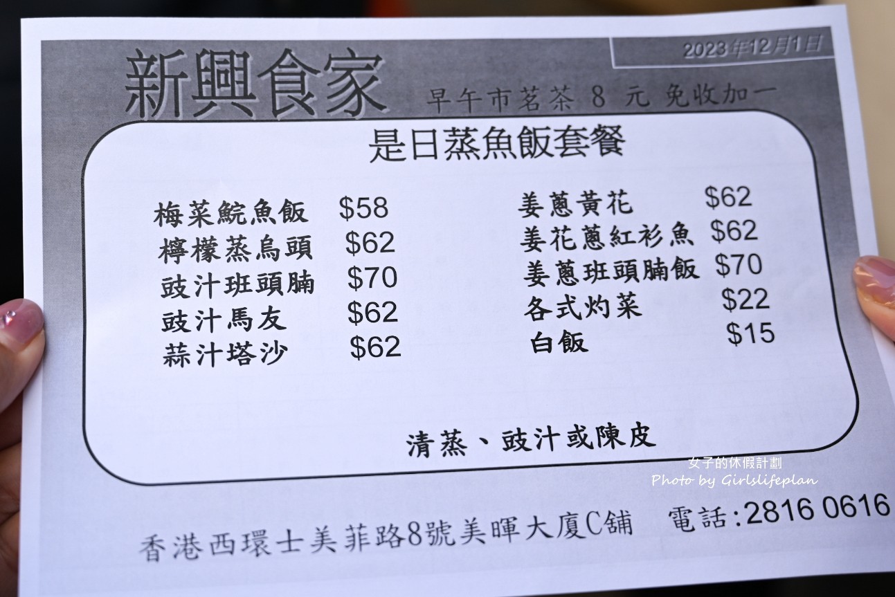 新興食家｜陳奕迅、謝霆鋒也愛吃的老牌點心(菜單) @女子的休假計劃