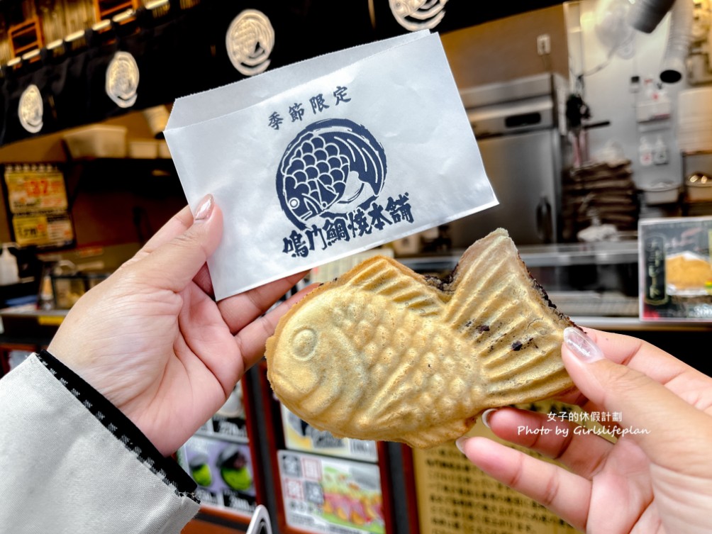 鳴門鯛燒本舖｜傳承百年老店，日本知名連鎖鯛魚燒店舖(外帶) @女子的休假計劃