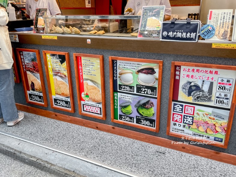 鳴門鯛燒本舖｜傳承百年老店，日本知名連鎖鯛魚燒店舖(外帶) @女子的休假計劃