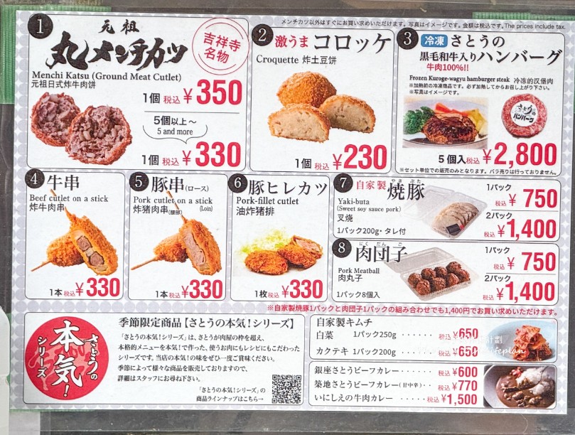 satou黑毛和牛炸肉餅｜日賣5000顆(外帶) @女子的休假計劃