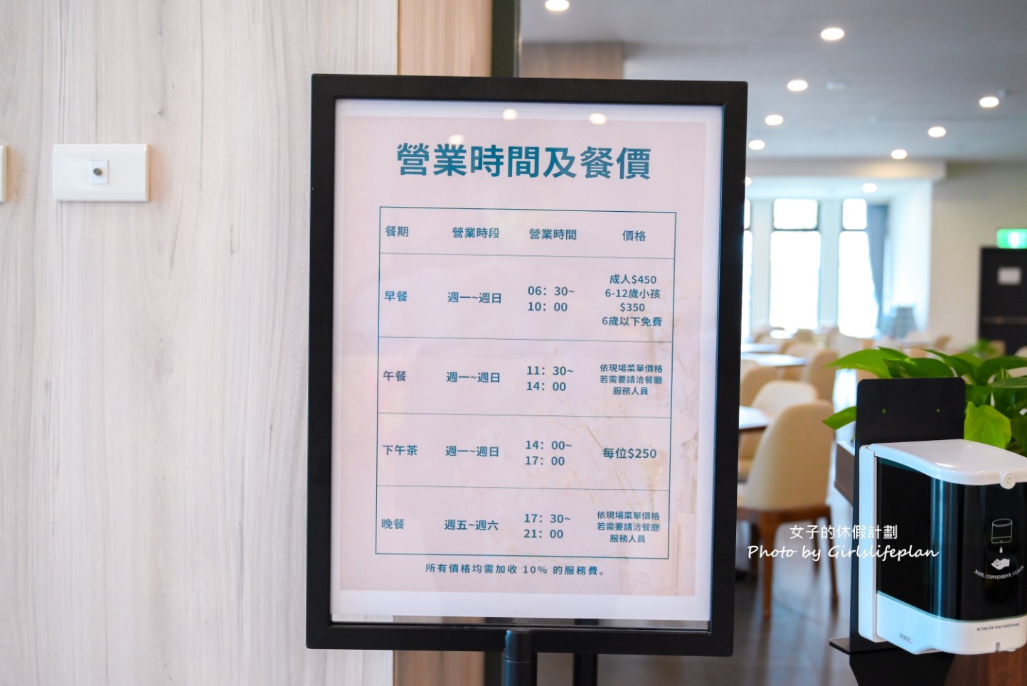 馥御花園酒店｜高鐵站對面交通超方便含早餐吃到飽(交通) @女子的休假計劃