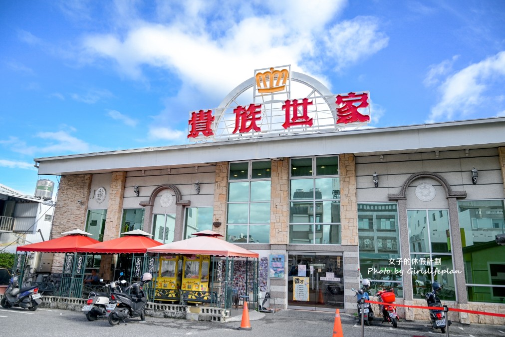 貴族世家台東店|網友大推號稱全台最強,自助吧吃到飽只要380元不收服務費 @女子的休假計劃 貴族世家台東店|網友大推號稱全台最強,自助吧吃到飽只要380元不收服務費 @女子的休假計劃