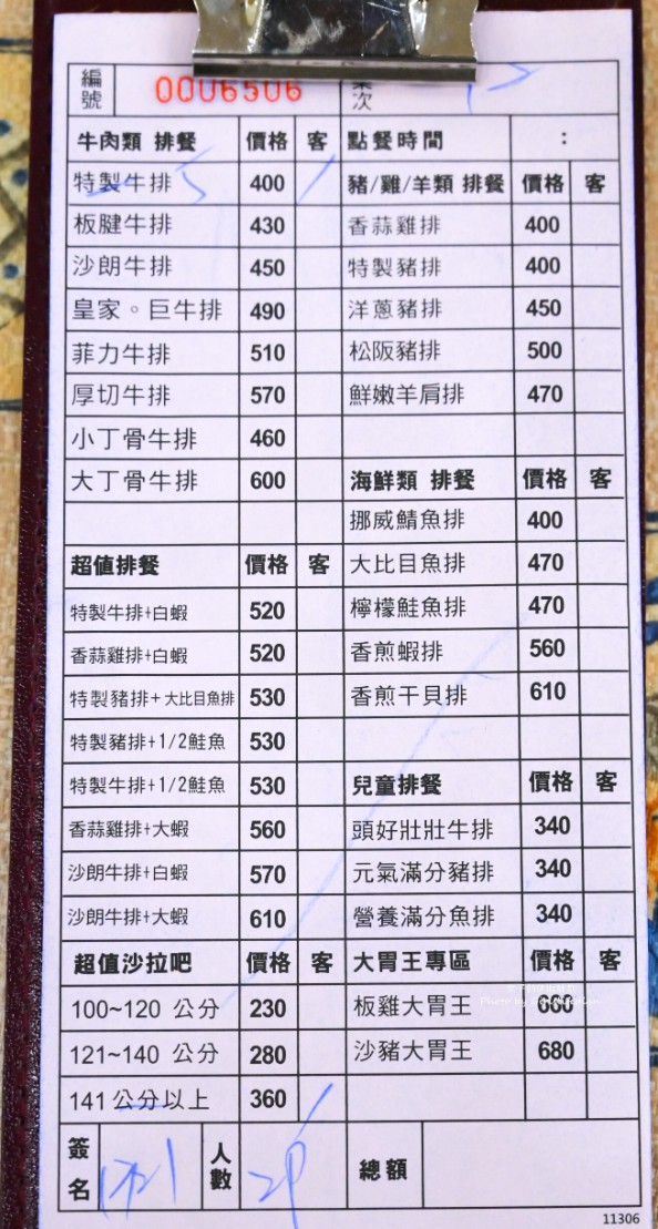 貴族世家台東店|網友大推號稱全台最強,自助吧吃到飽只要380元不收服務費 @女子的休假計劃 貴族世家台東店|網友大推號稱全台最強,自助吧吃到飽只要380元不收服務費 @女子的休假計劃