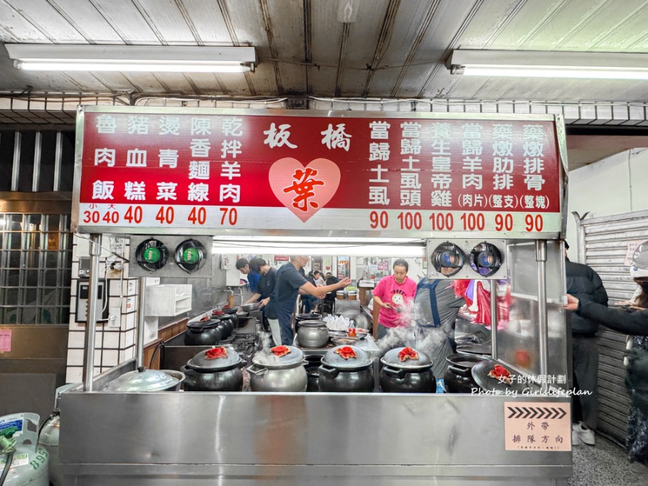 葉家藥燉排骨｜超人氣板橋排隊宵夜美食，內用免費加湯喝到飽(菜單) @女子的休假計劃