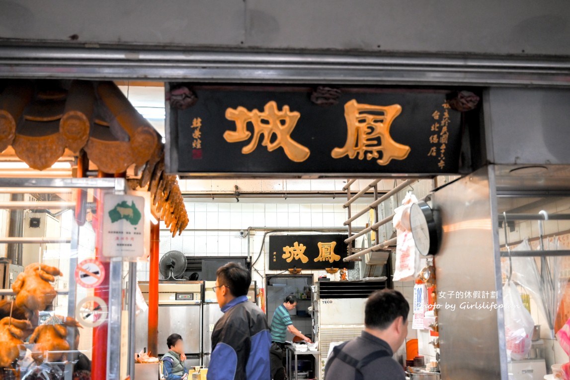 鳳城燒臘家｜西門町老字號人氣便當店(菜單) @女子的休假計劃