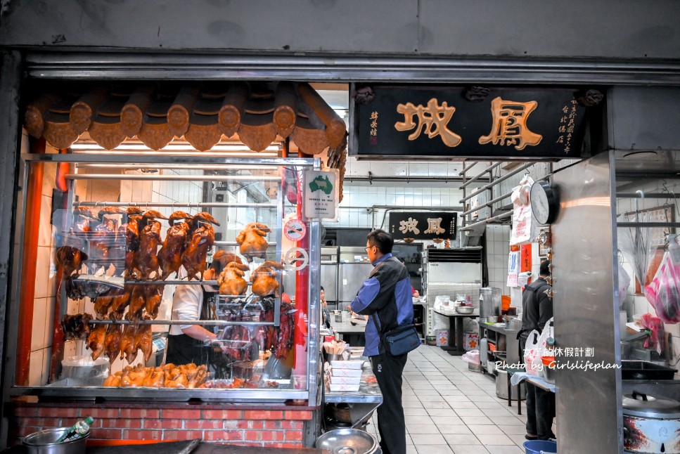 鳳城燒臘家｜西門町老字號人氣便當店(菜單) @女子的休假計劃