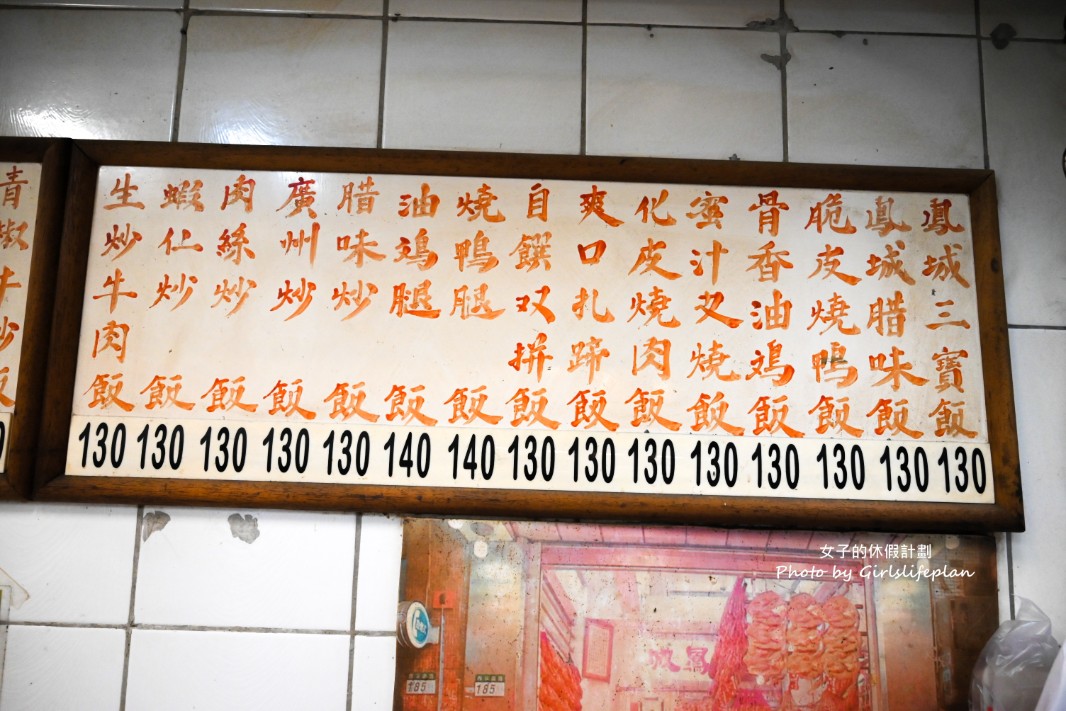 鳳城燒臘家｜西門町老字號人氣便當店(菜單) @女子的休假計劃