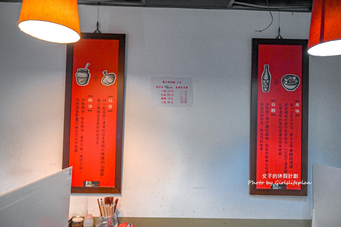 龍記搶鍋麵|西門美食40年人氣老店,加大蒜更好吃(菜單) @女子的休假計劃 龍記搶鍋麵|西門美食40年人氣老店,加大蒜更好吃(菜單) @女子的休假計劃