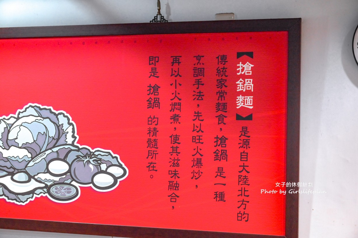 龍記搶鍋麵|西門美食40年人氣老店,加大蒜更好吃(菜單) @女子的休假計劃 龍記搶鍋麵|西門美食40年人氣老店,加大蒜更好吃(菜單) @女子的休假計劃