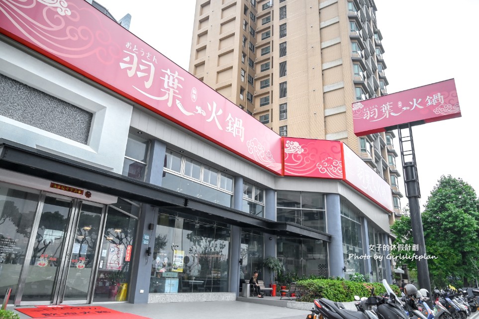 羽葉麻辣火鍋｜539元百種自助吧吃到飽(菜單) @女子的休假計劃