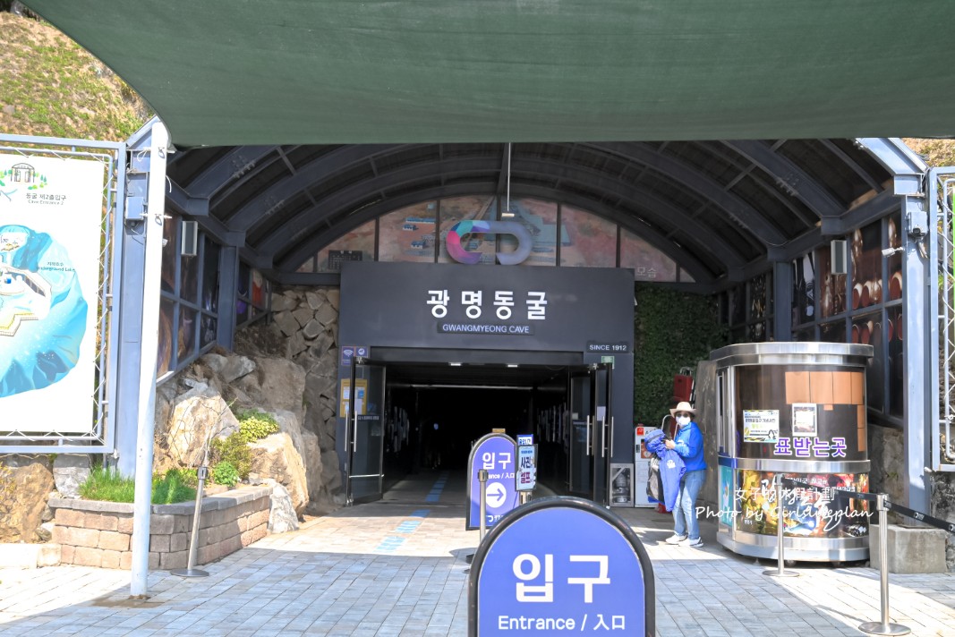 韓國景點京畿道一日遊｜和談林賞櫻賞楓、光明洞窟 @女子的休假計劃