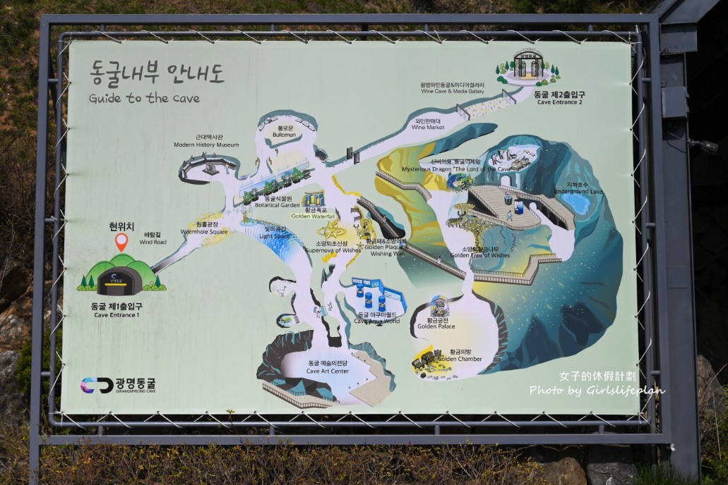 韓國景點京畿道一日遊｜和談林賞櫻賞楓、光明洞窟 @女子的休假計劃