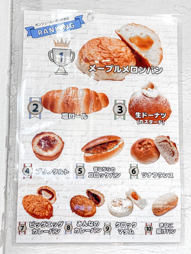 Bonjour Bon|咖哩麵包大獎賽金獎得主 @女子的休假計劃 Bonjour Bon|咖哩麵包大獎賽金獎得主 @女子的休假計劃