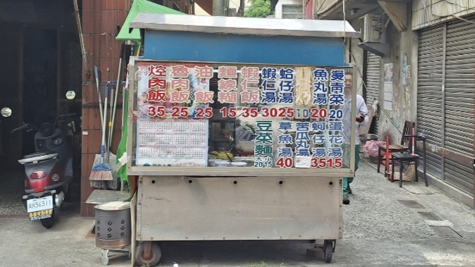 共匪的店|超銅板美食15元麵線糊35元控肉飯(外帶) @女子的休假計劃 共匪的店|超銅板美食15元麵線糊35元控肉飯(外帶) @女子的休假計劃