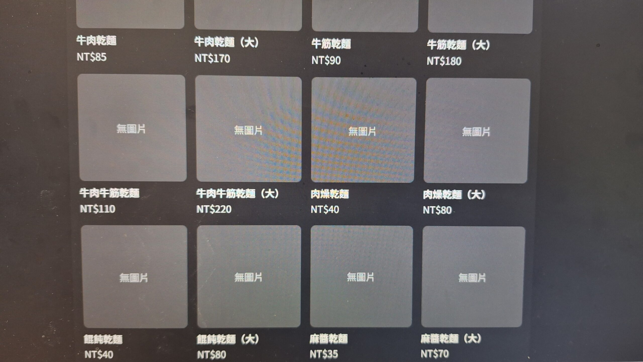 植麵所-高雄特製細麵|牛肉麵一碗只要85元,但麵條更厲害(菜單) @女子的休假計劃 植麵所-高雄特製細麵|牛肉麵一碗只要85元,但麵條更厲害(菜單) @女子的休假計劃