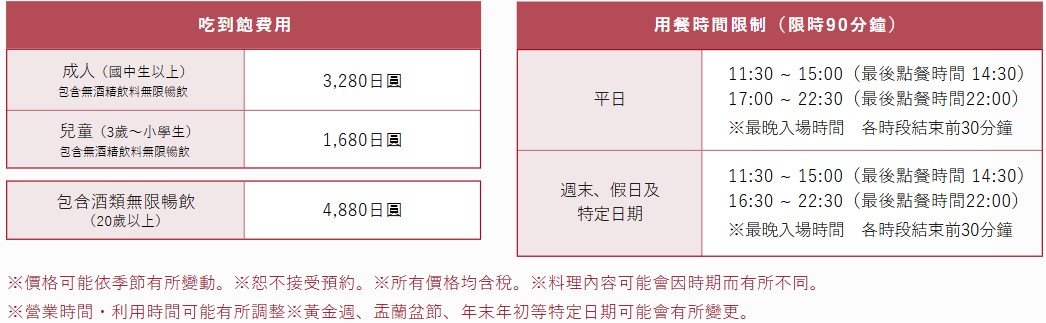 東京豐洲萬葉俱樂部｜24小時溫泉景觀餐廳，自助餐吃到飽不到650元 @女子的休假計劃