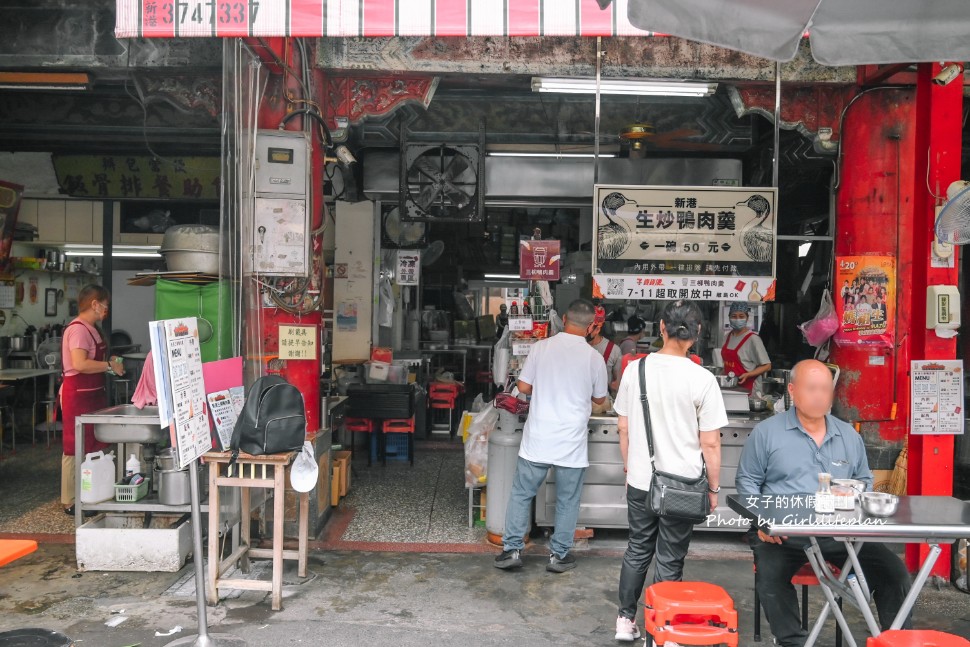 新港生炒鴨肉羹(三柳)｜日賣千碗，超多媒體推薦(菜單) @女子的休假計劃