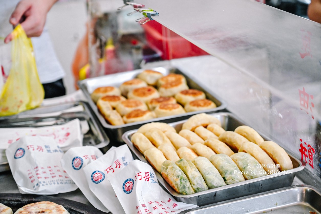 巧房餡餅|台北排隊美食銅板小吃,牛肉餡餅香甜多汁爆漿(菜單) @女子的休假計劃 巧房餡餅|台北排隊美食銅板小吃,牛肉餡餅香甜多汁爆漿(菜單) @女子的休假計劃