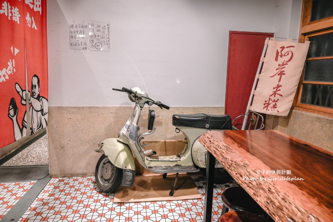 阿岸米糕元創店｜文青風格裝潢鄰近文化路夜市(菜單) @女子的休假計劃