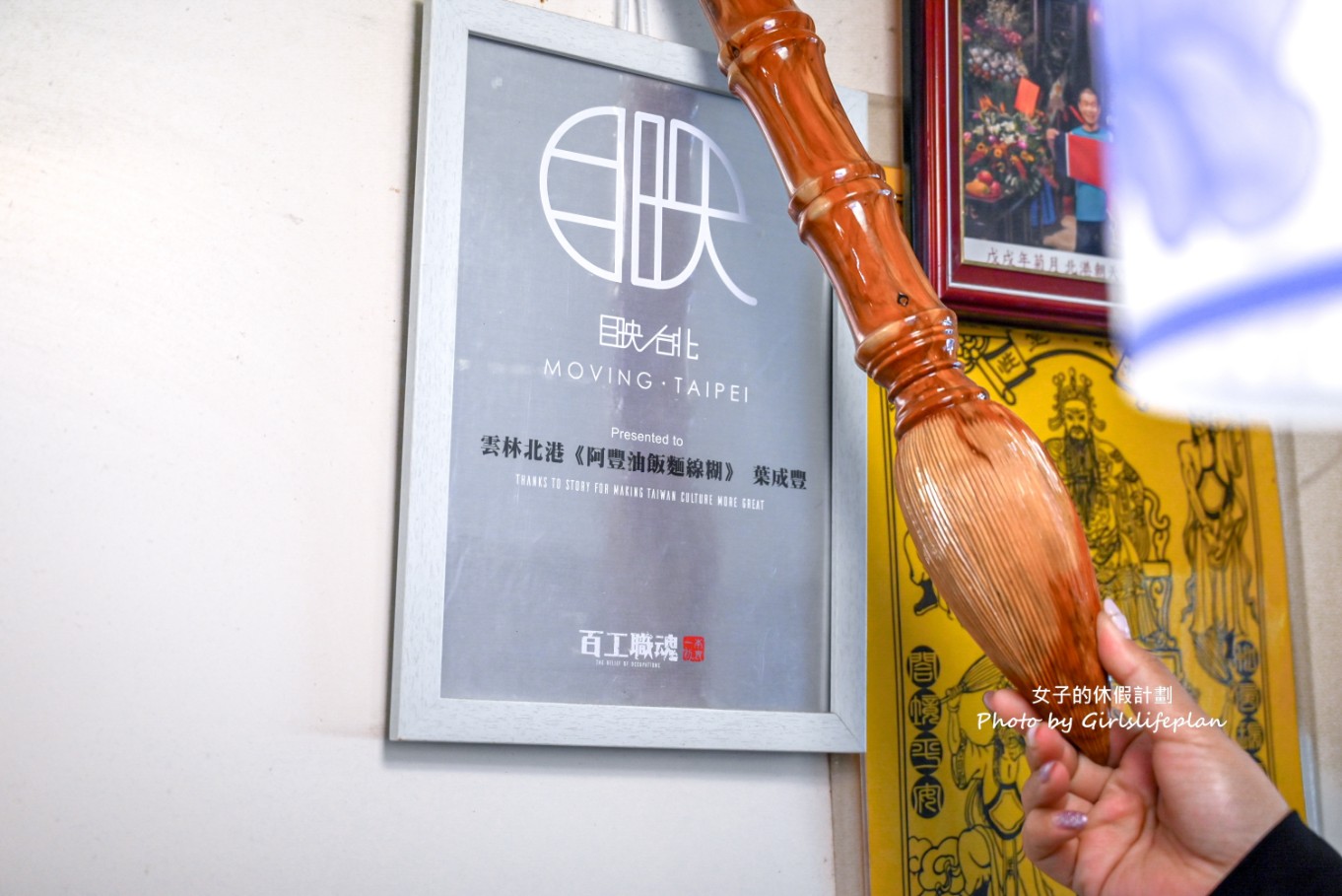 阿豐油飯麵線糊｜雲林100碗北港朝天宮銅板美食(菜單) @女子的休假計劃