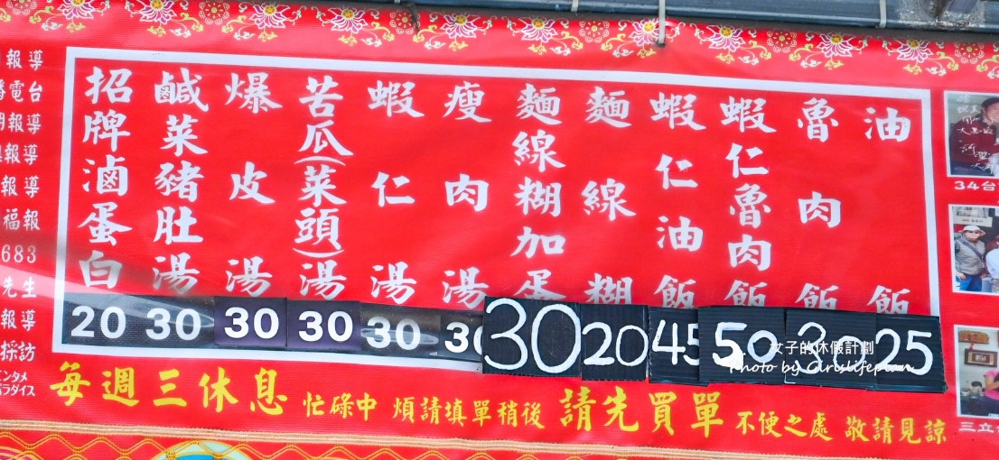 阿豐油飯麵線糊｜雲林100碗北港朝天宮銅板美食(菜單) @女子的休假計劃