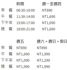 探索廚房｜寒舍艾美酒店米其林星級料理吃到飽(菜單) @女子的休假計劃