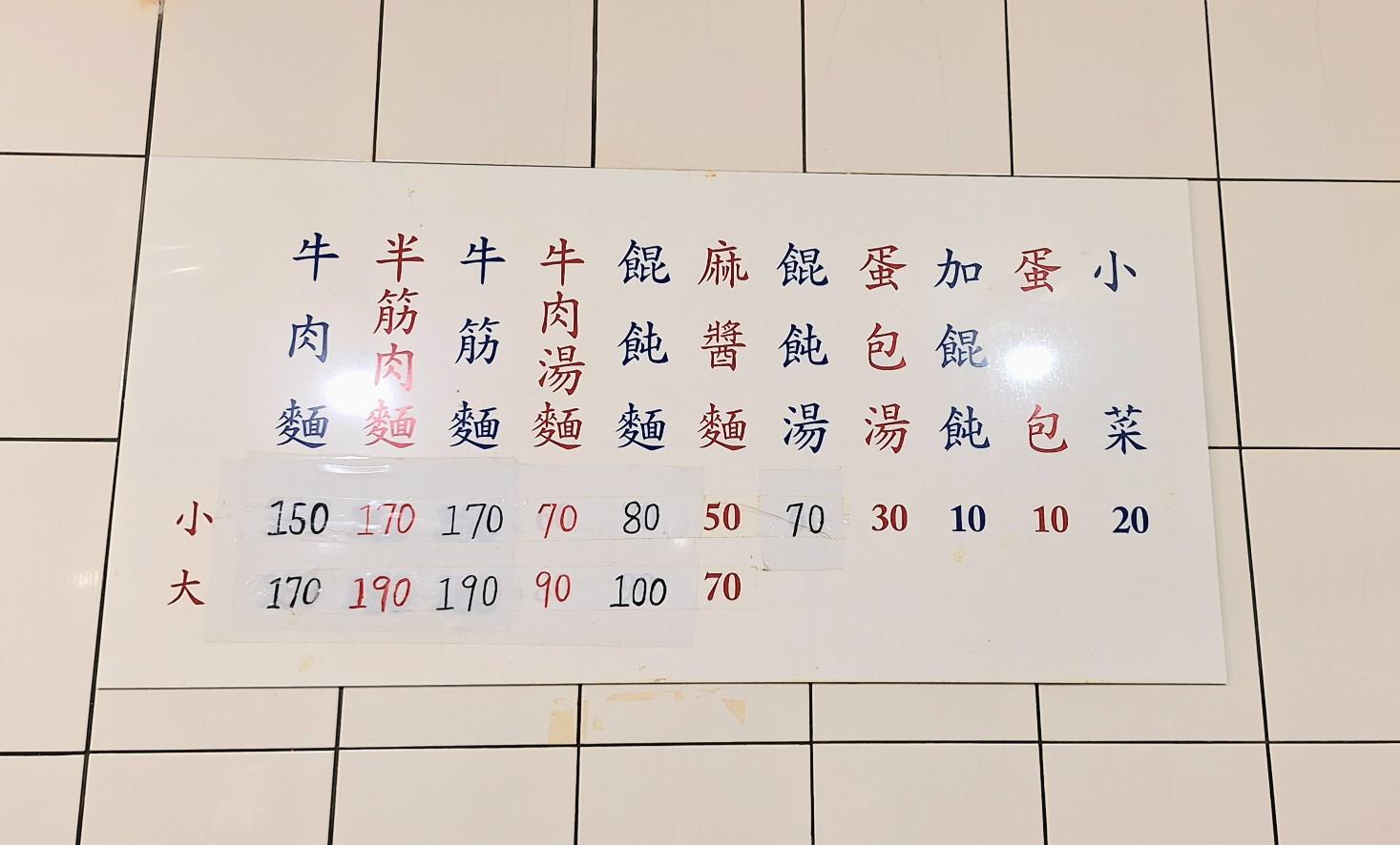 潮州街林記牛肉麵|500碗美食,巷弄美食可續湯,老饕常客一周吃三次(菜單) @女子的休假計劃 潮州街林記牛肉麵|500碗美食,巷弄美食可續湯,老饕常客一周吃三次(菜單) @女子的休假計劃