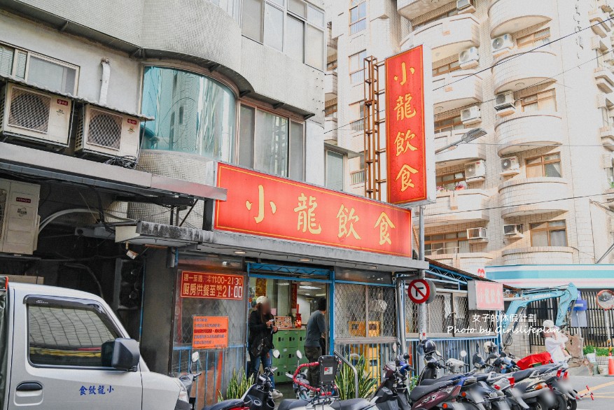 小龍飲食|開業40年特色美食推薦怪味雞、滷味(菜單) @女子的休假計劃 小龍飲食|開業40年特色美食推薦怪味雞、滷味(菜單) @女子的休假計劃