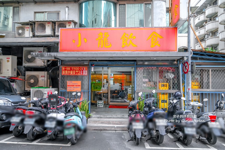 小龍飲食|開業40年特色美食推薦怪味雞、滷味(菜單) @女子的休假計劃 小龍飲食|開業40年特色美食推薦怪味雞、滷味(菜單) @女子的休假計劃